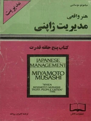 پنج حلقه قدرت